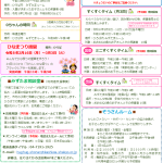 はぐはぐひろば沼南